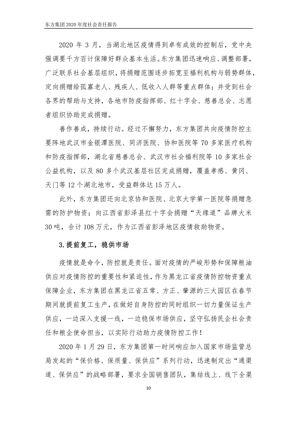第11页_副本